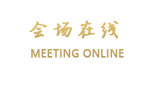 德阳骊山大酒店